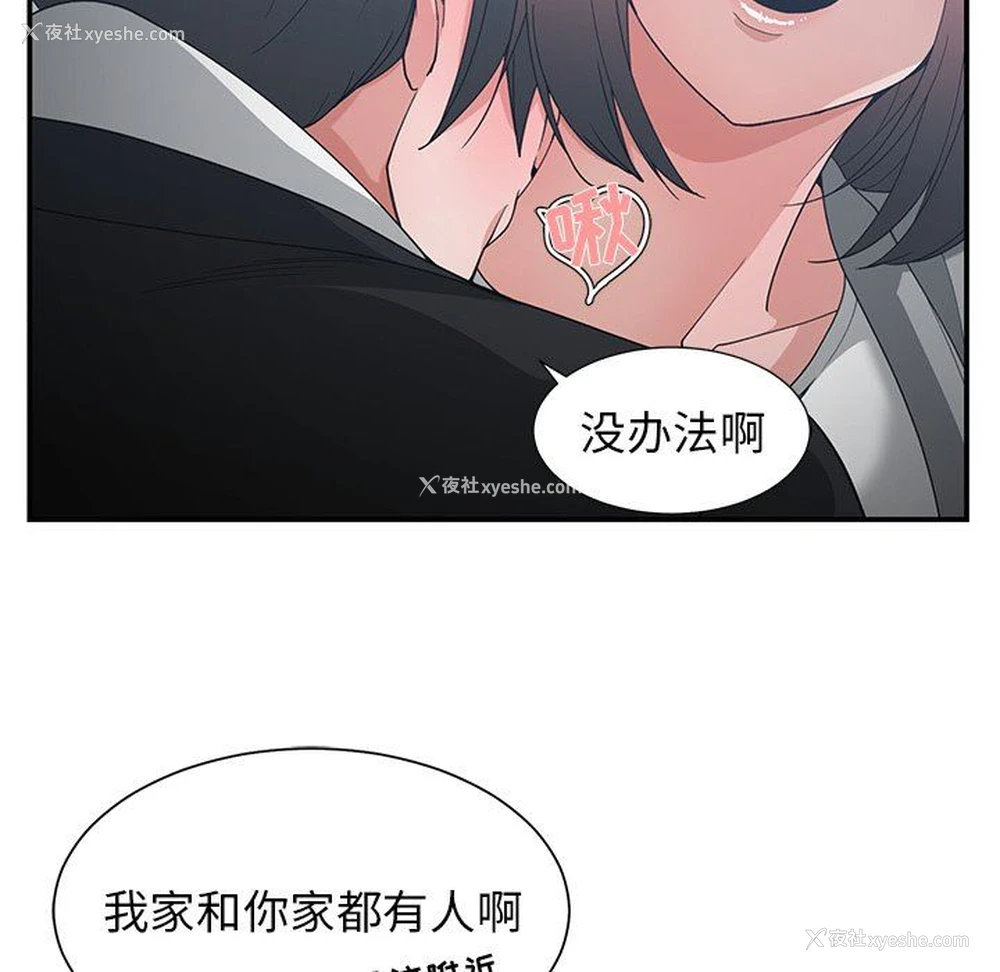 94P - 青梅竹马