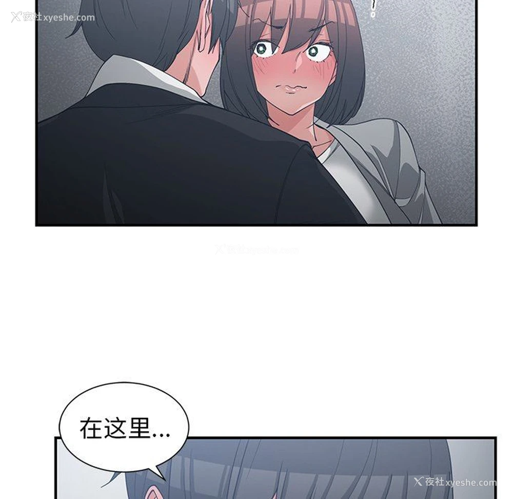 97P - 青梅竹马