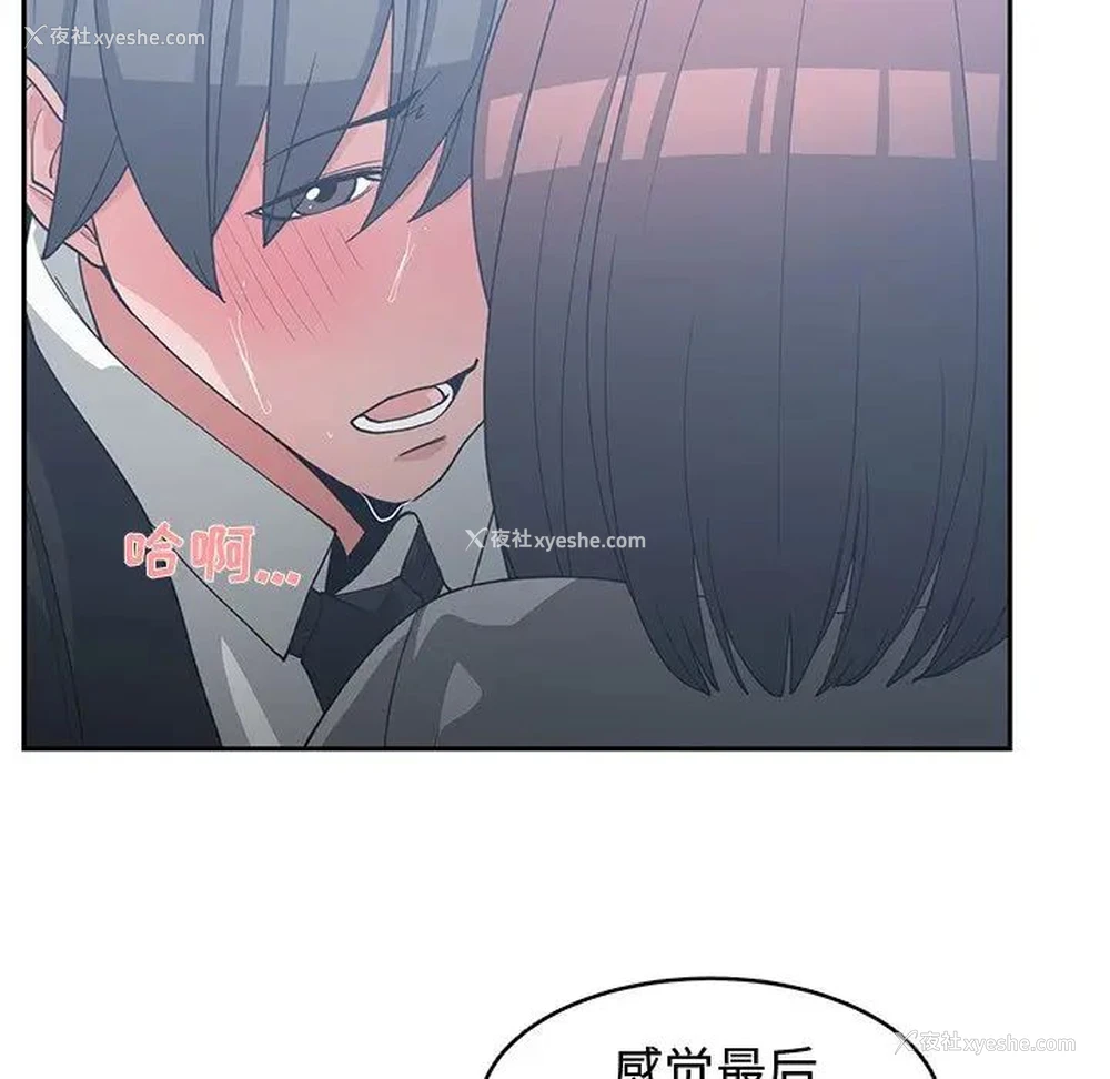 102P - 青梅竹马