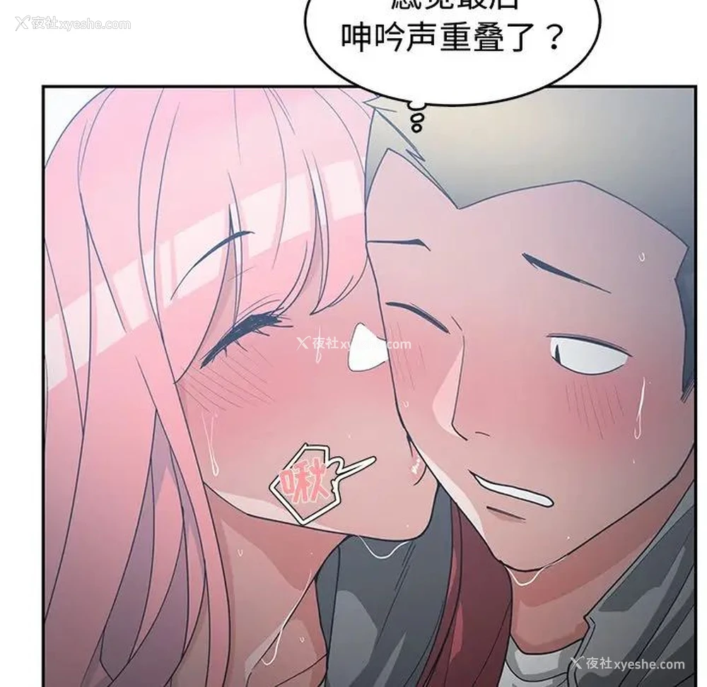 103P - 青梅竹马