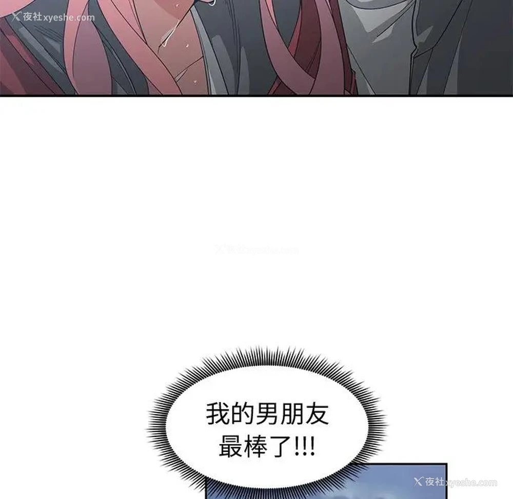 106P - 青梅竹马