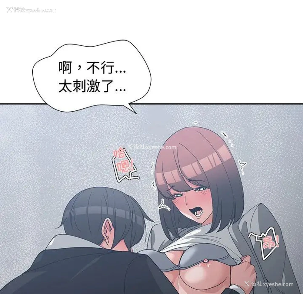 11P - 青梅竹马