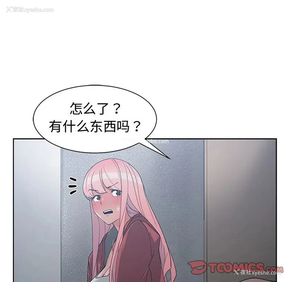 14P - 青梅竹马