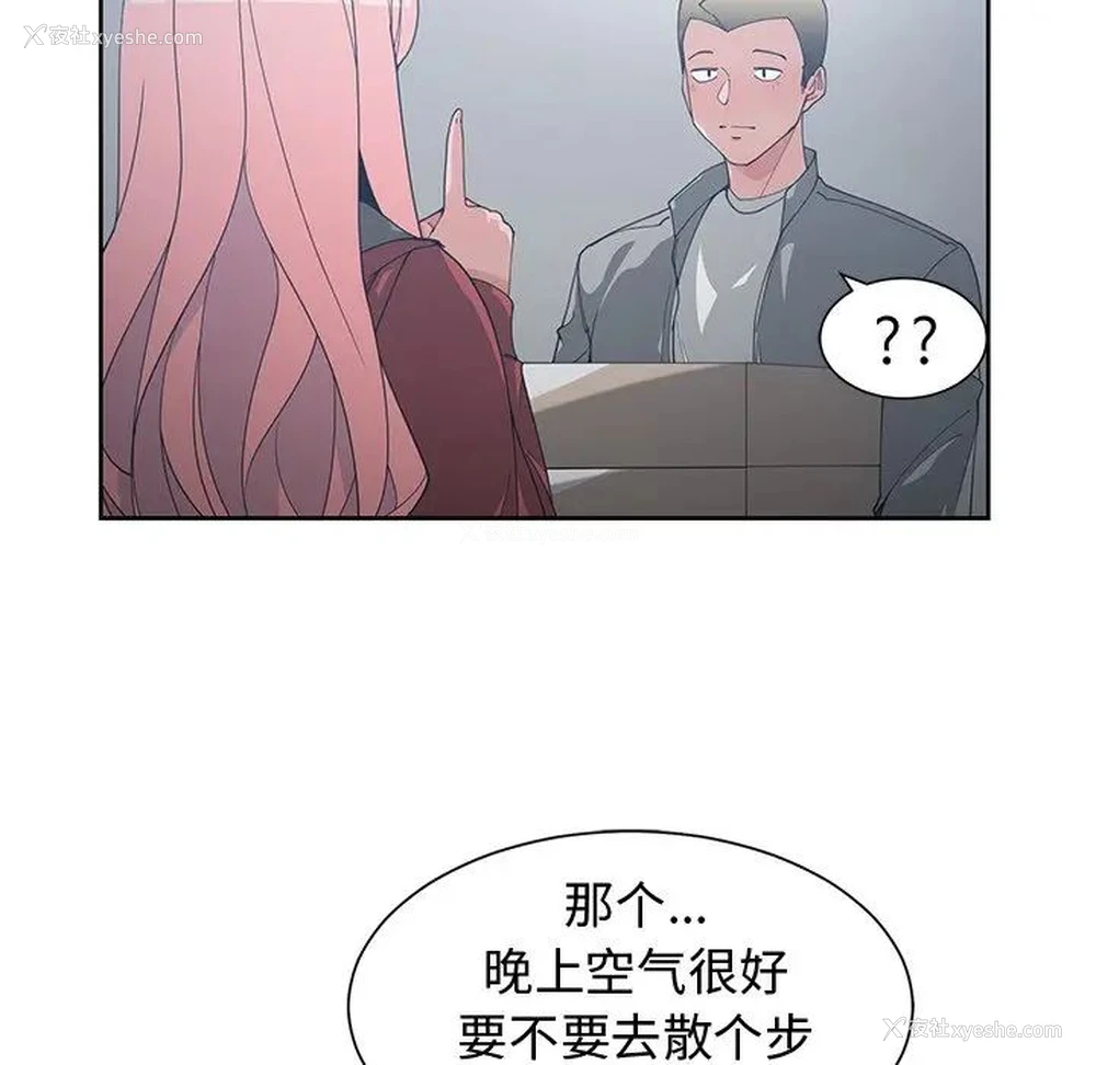 16P - 青梅竹马