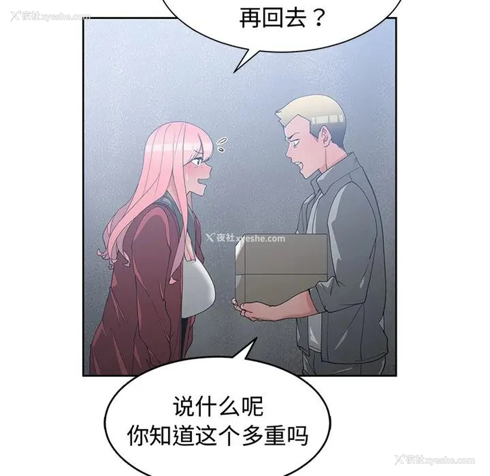 17P - 青梅竹马