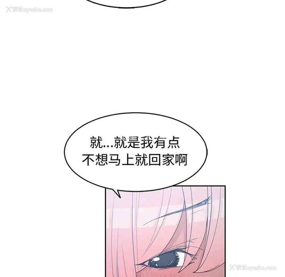 18P - 青梅竹马
