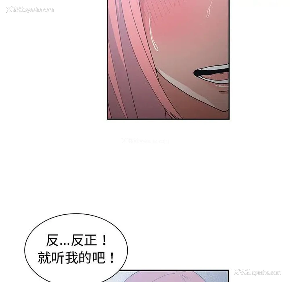 19P - 青梅竹马
