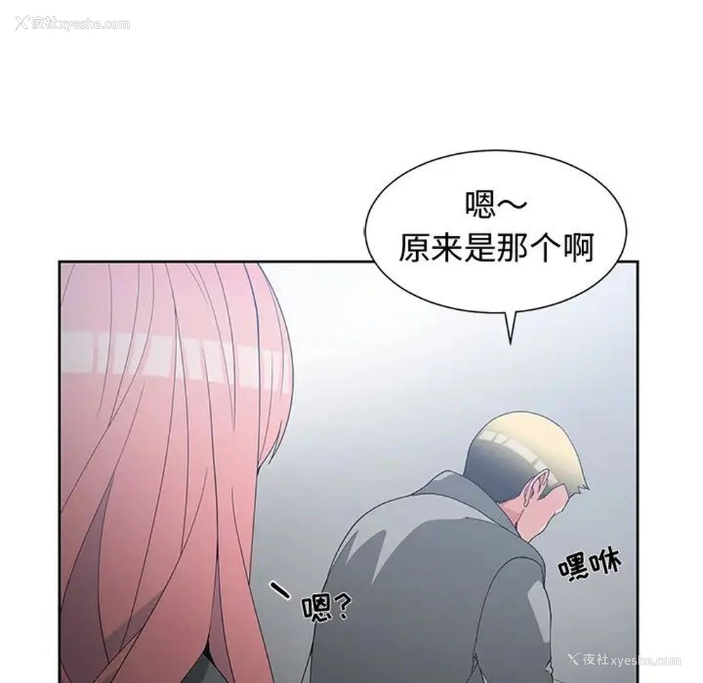 21P - 青梅竹马
