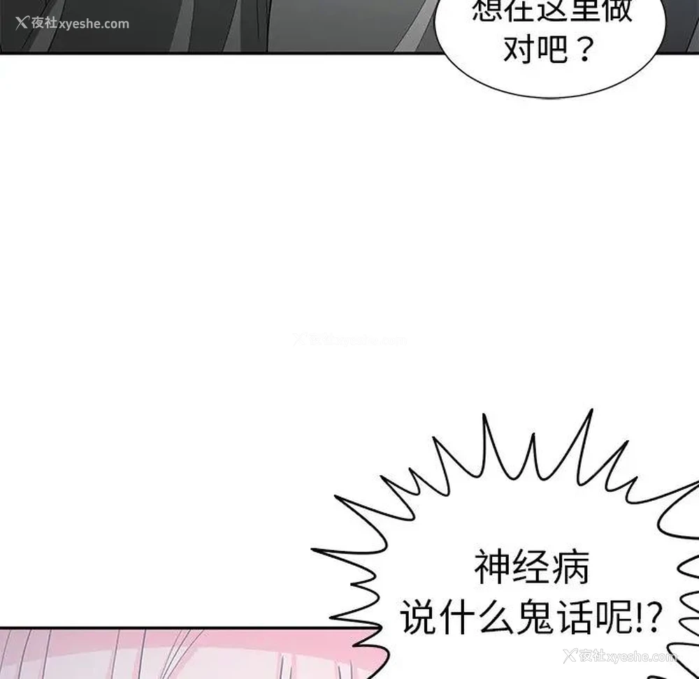 25P - 青梅竹马