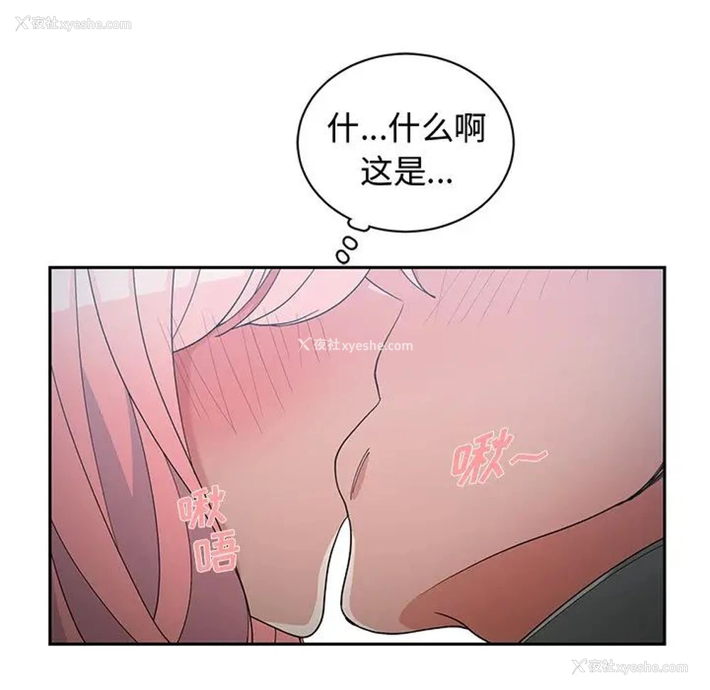 30P - 青梅竹马