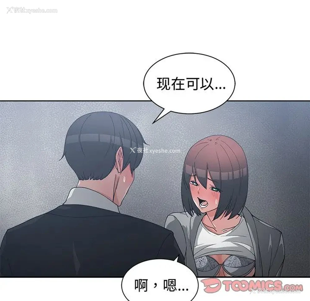 38P - 青梅竹马