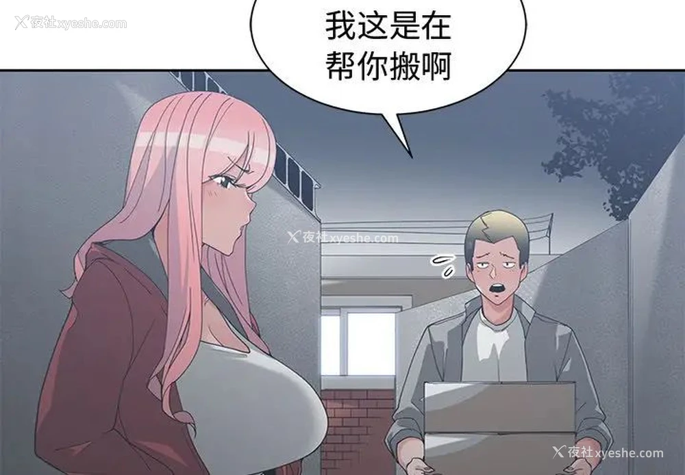 3P - 青梅竹马