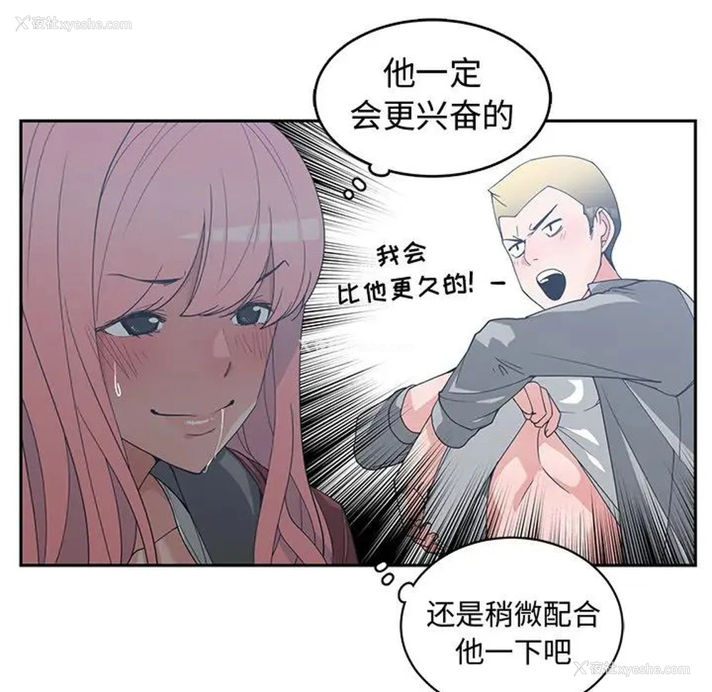 49P - 青梅竹马