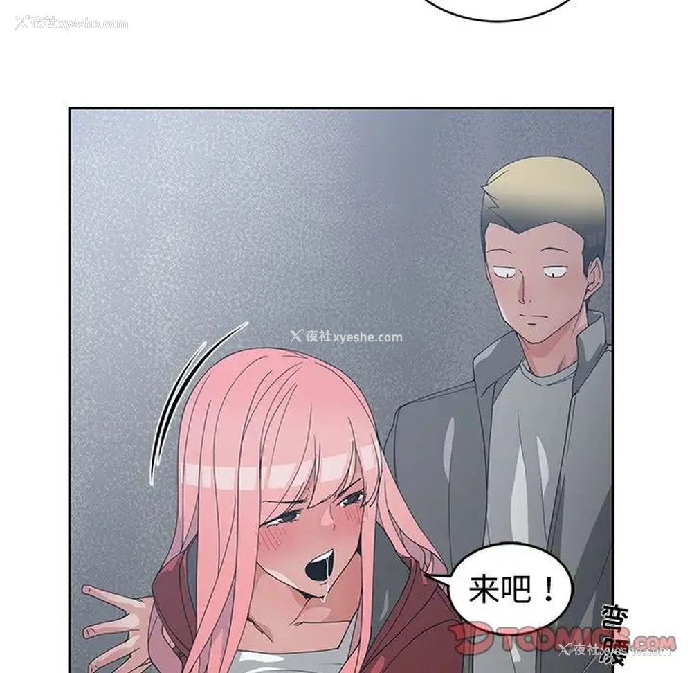 50P - 青梅竹马