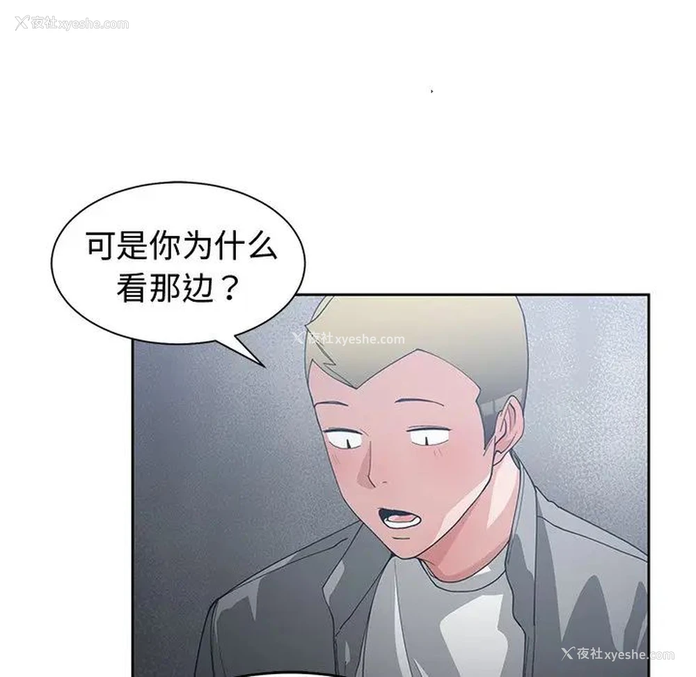 54P - 青梅竹马