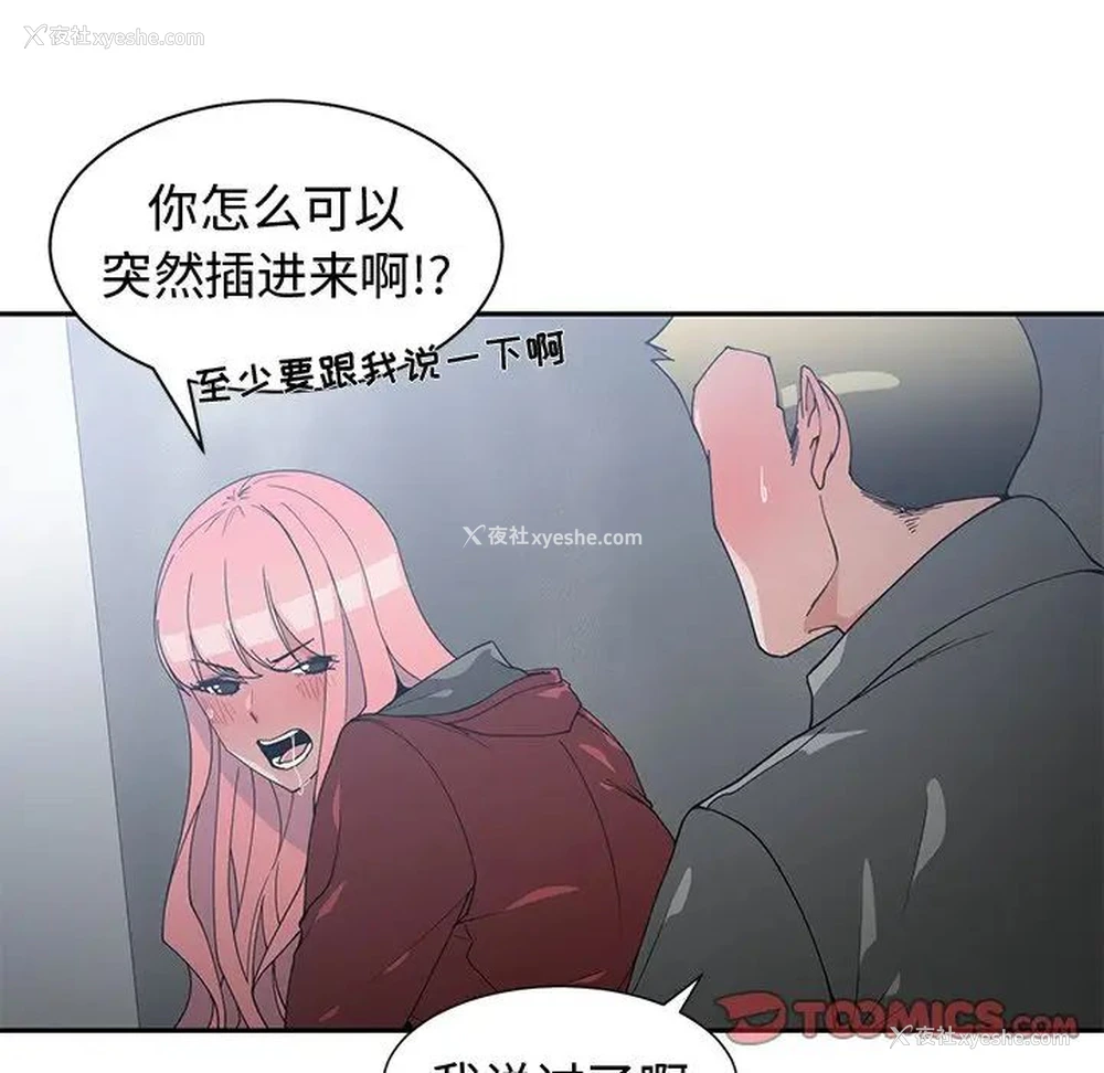 62P - 青梅竹马