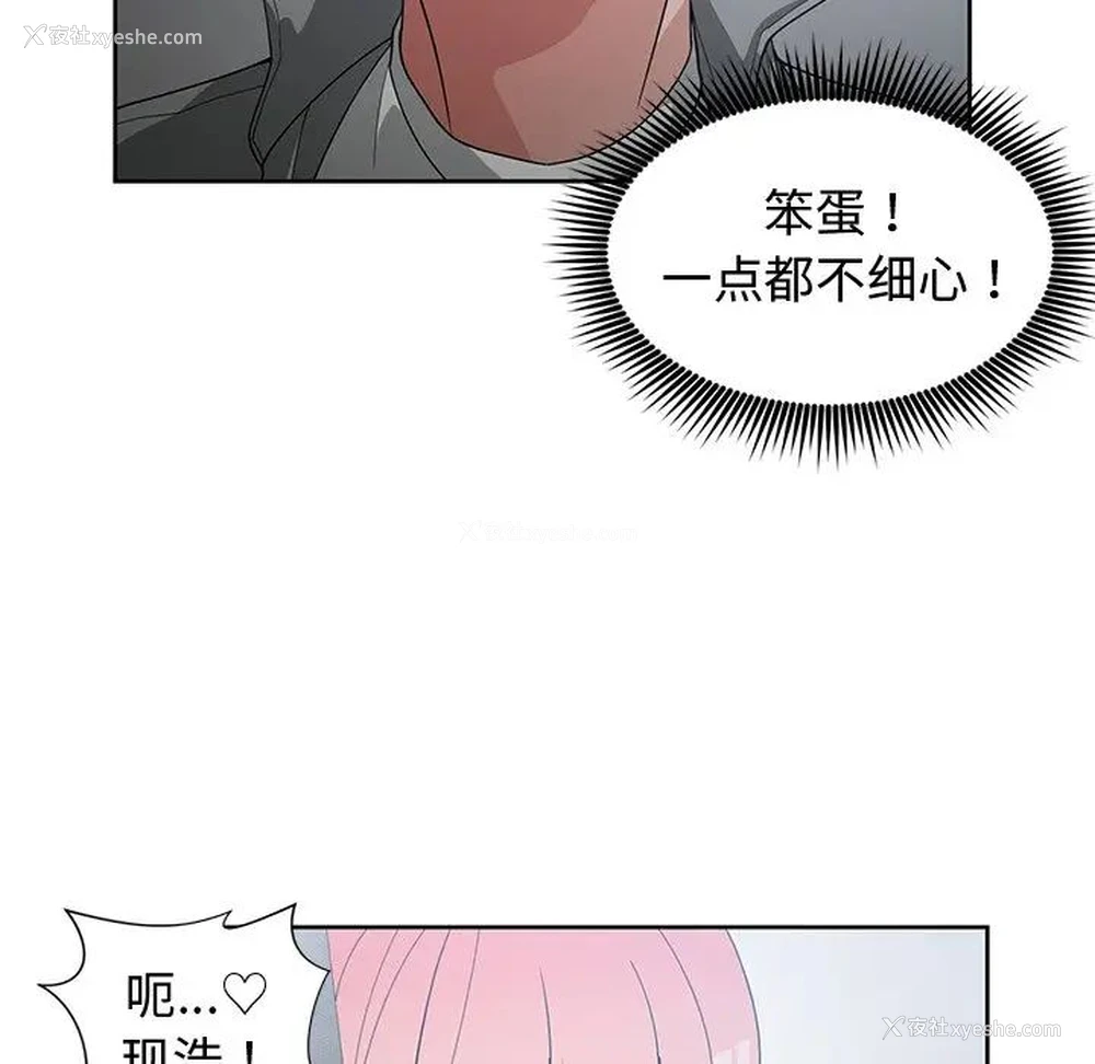 66P - 青梅竹马