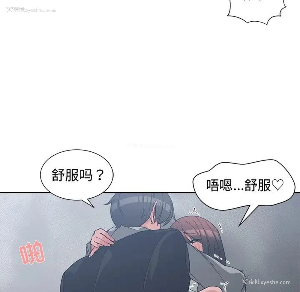 69P - 青梅竹马