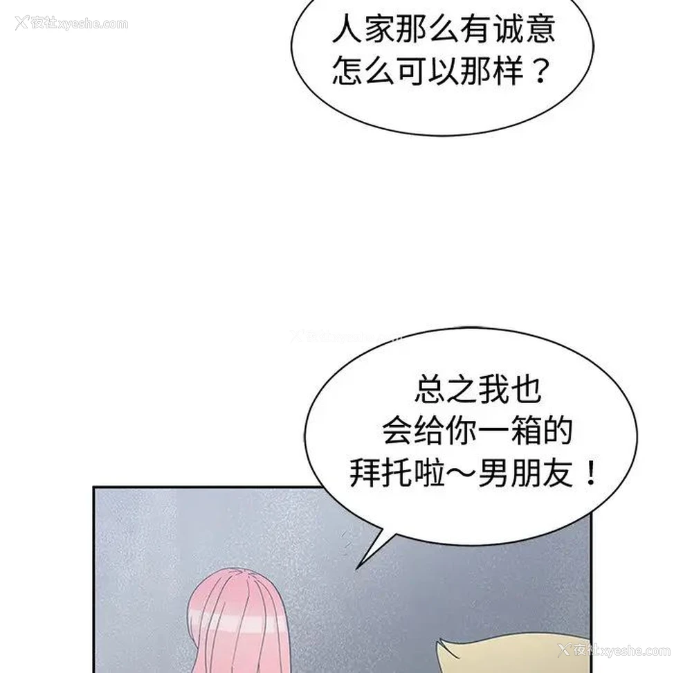 6P - 青梅竹马