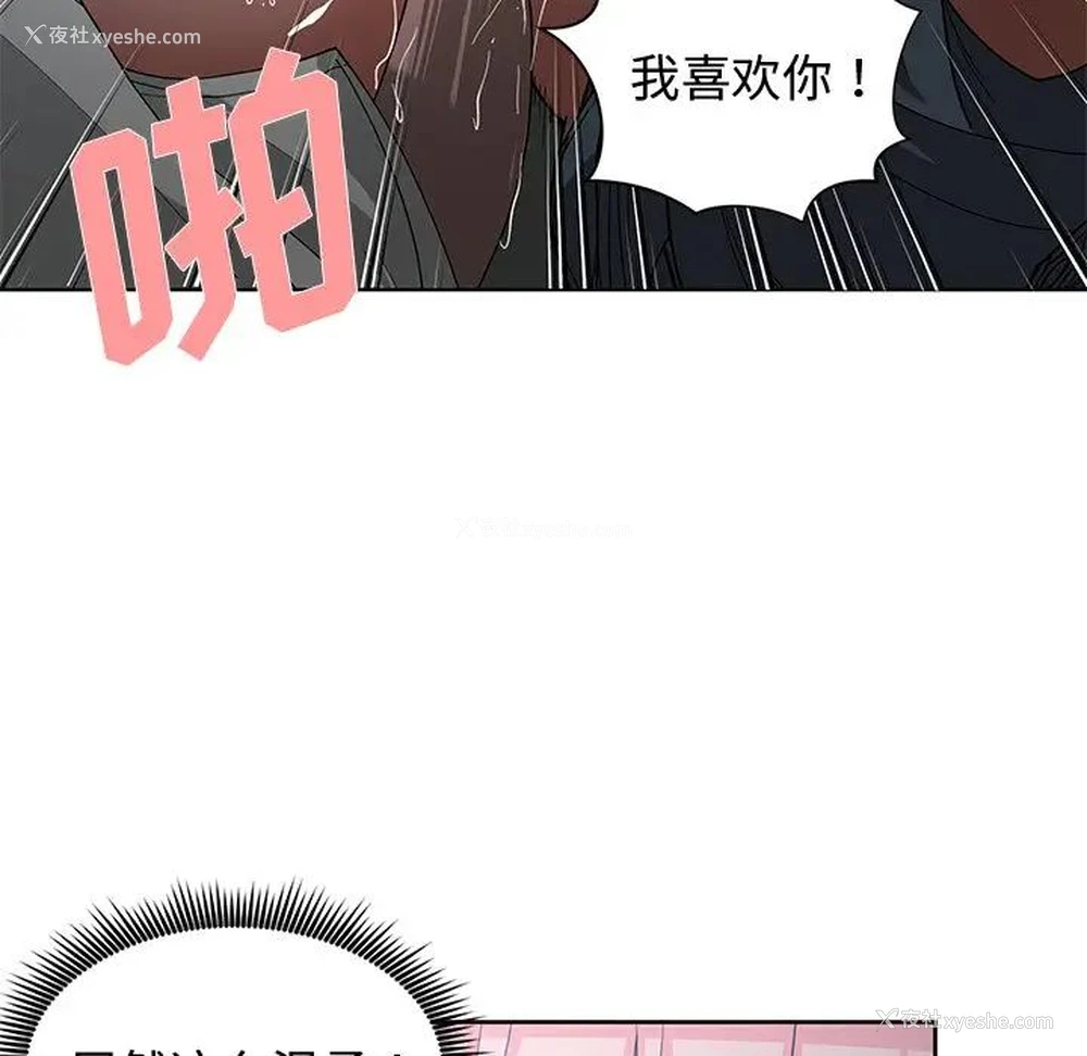 76P - 青梅竹马