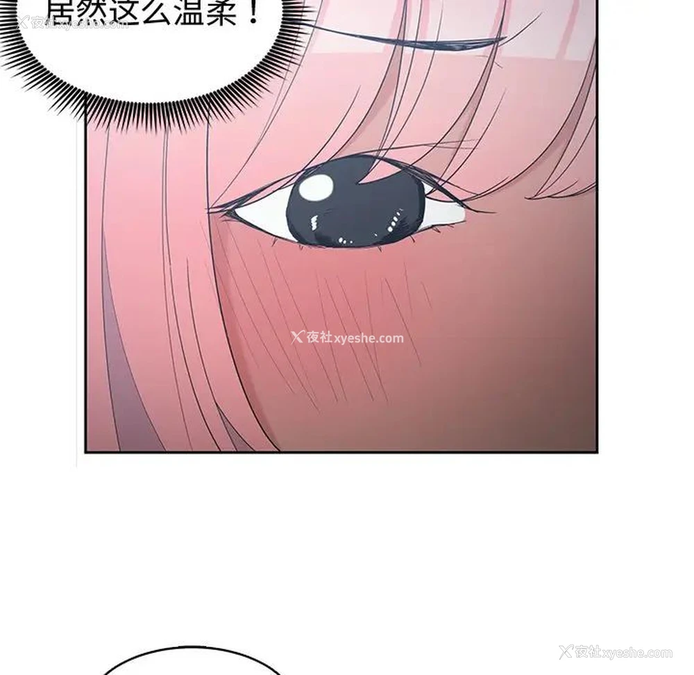 77P - 青梅竹马