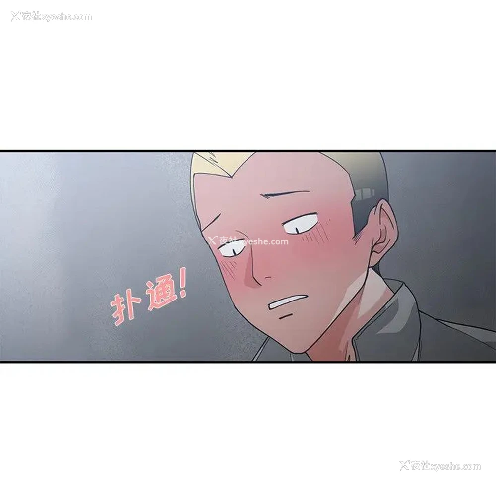 82P - 青梅竹马