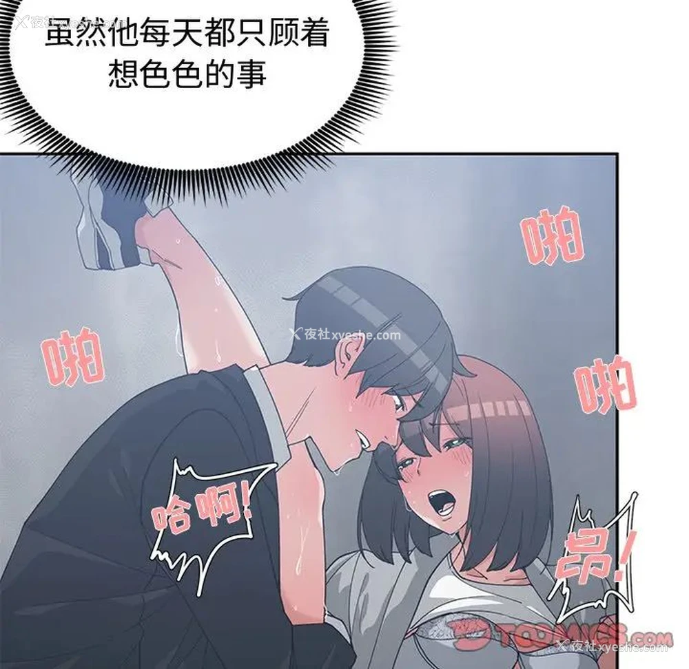 86P - 青梅竹马