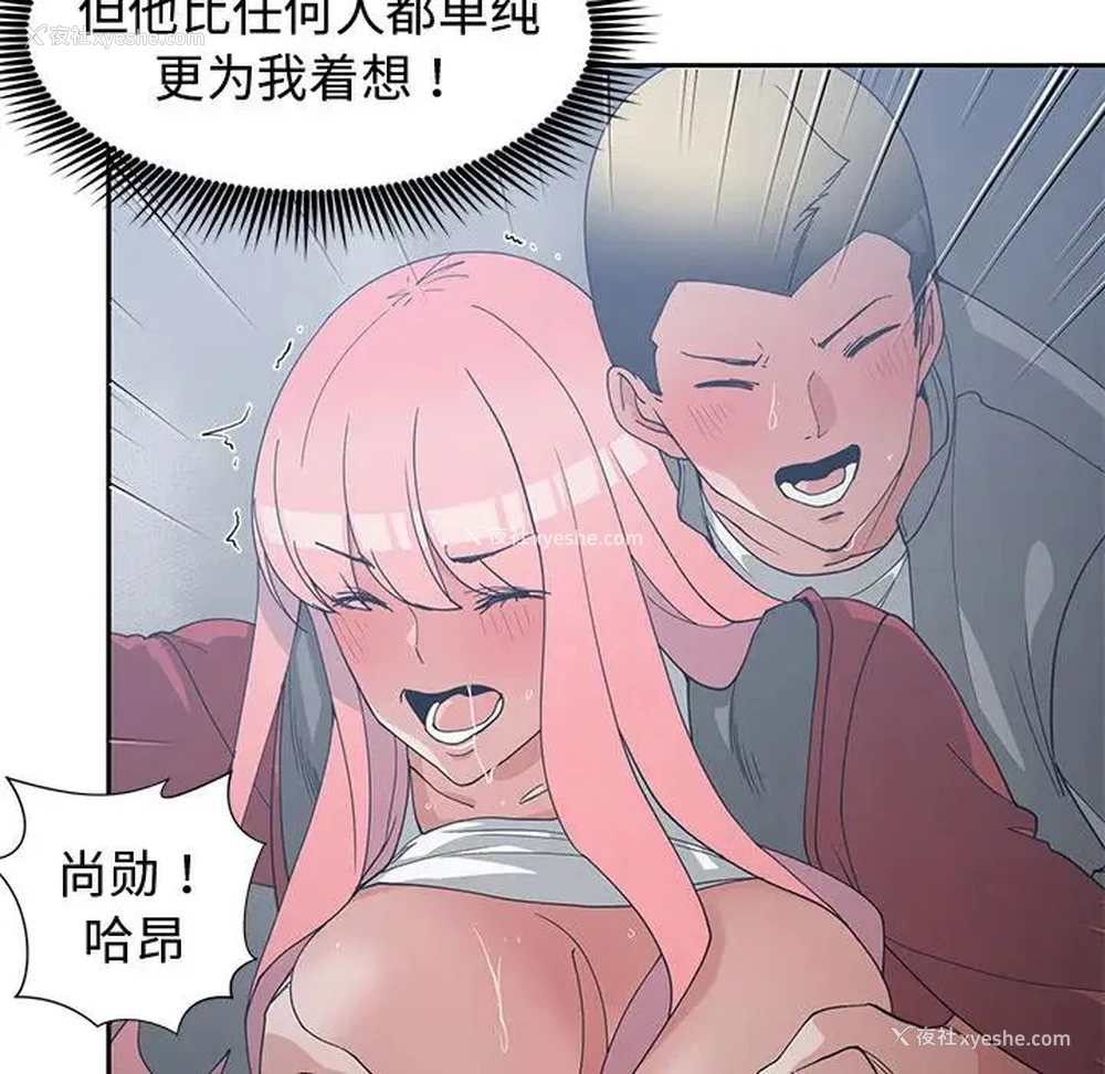 88P - 青梅竹马