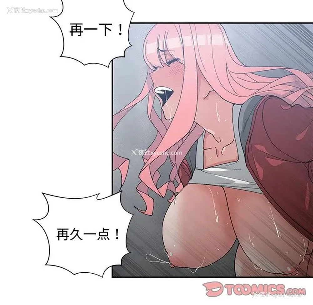 92P - 青梅竹马