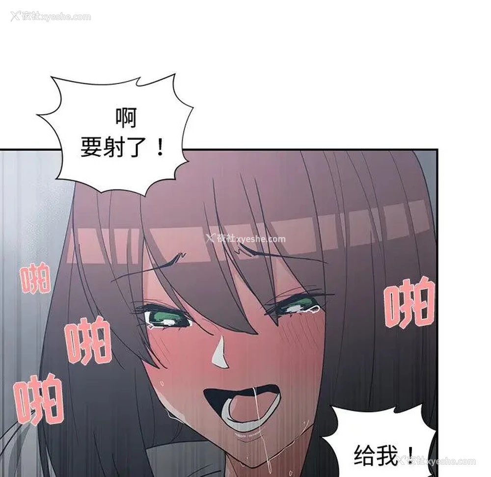 93P - 青梅竹马