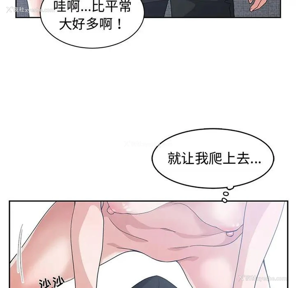 102P - 青梅竹马