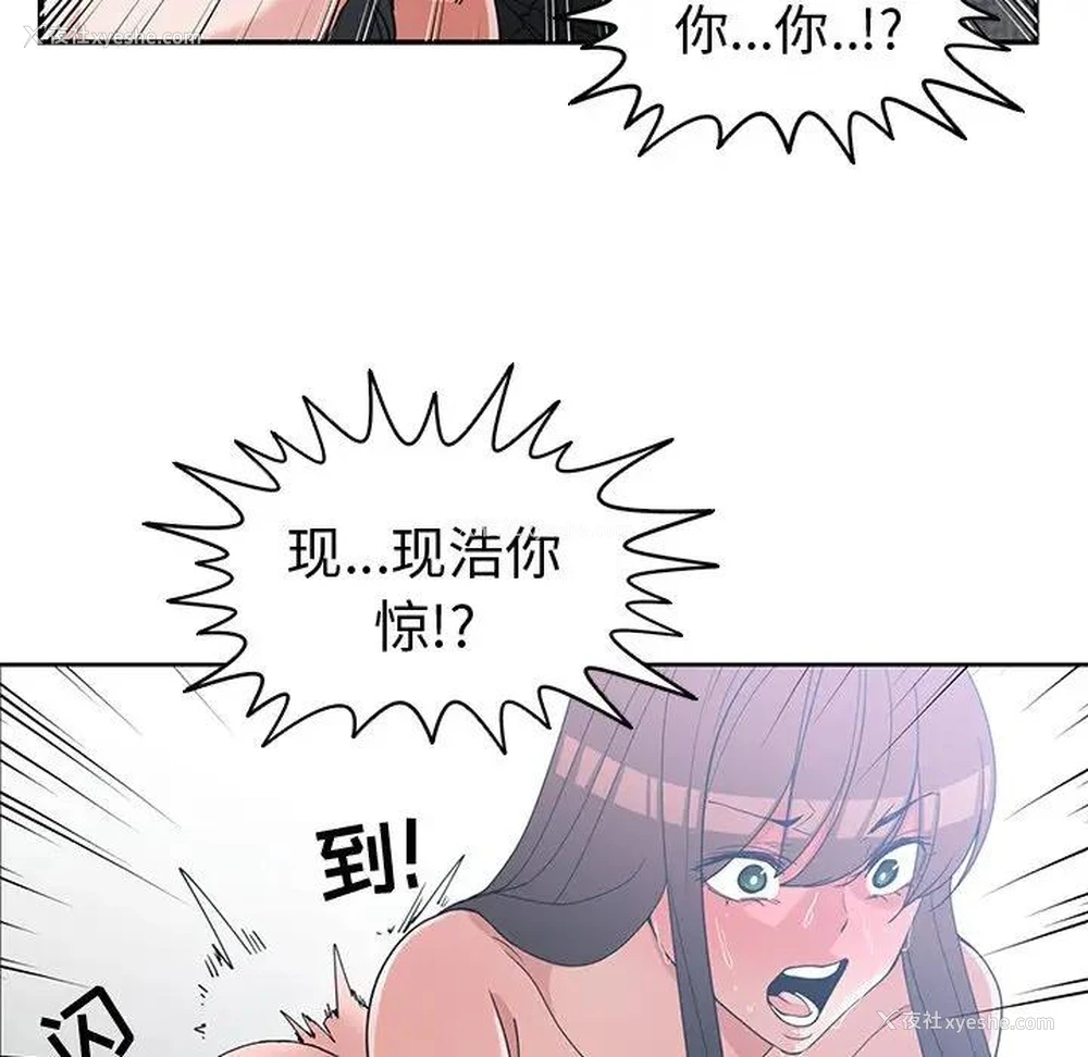 106P - 青梅竹马