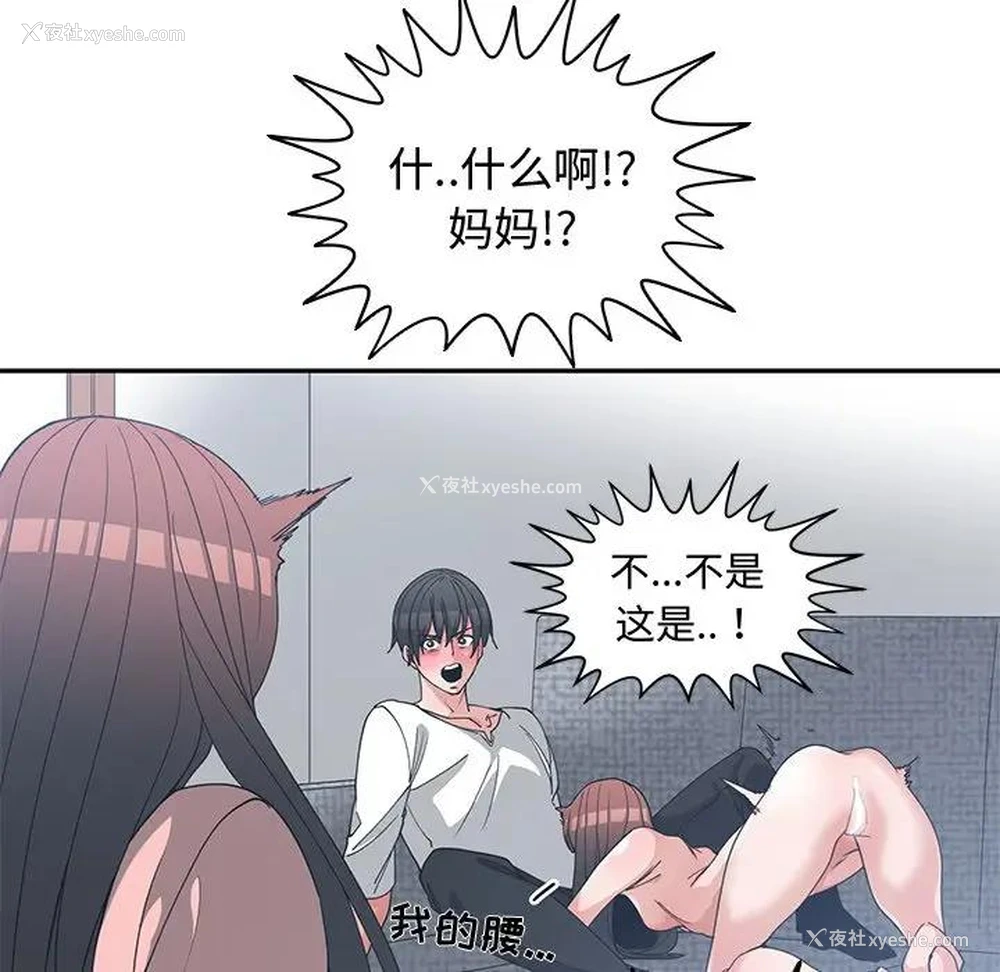 109P - 青梅竹马
