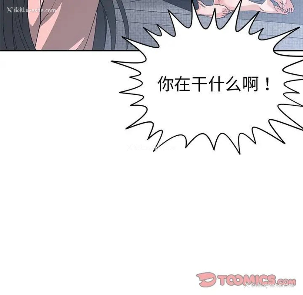 110P - 青梅竹马
