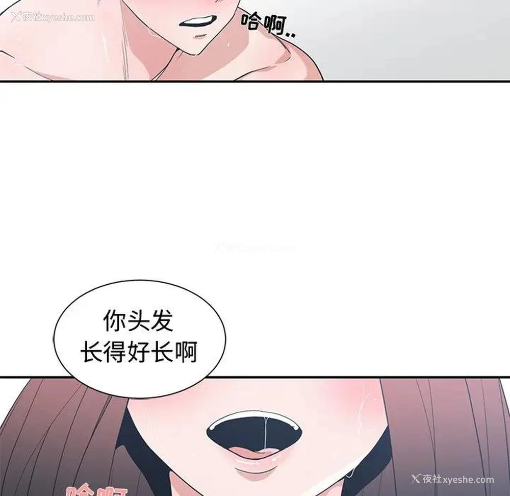 12P - 青梅竹马