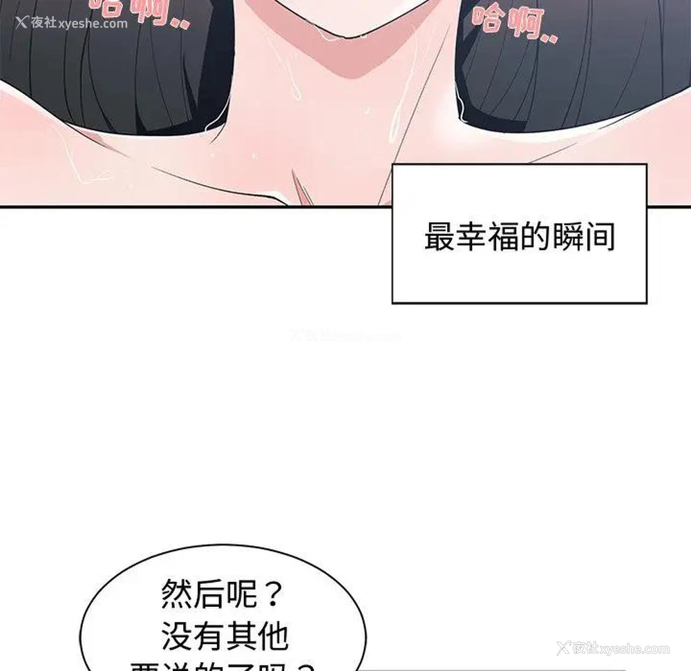 13P - 青梅竹马