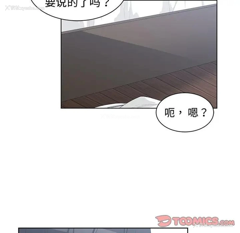 14P - 青梅竹马