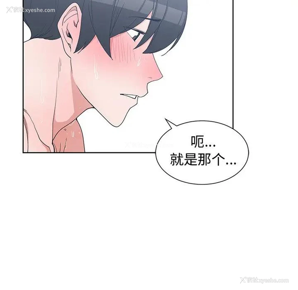15P - 青梅竹马