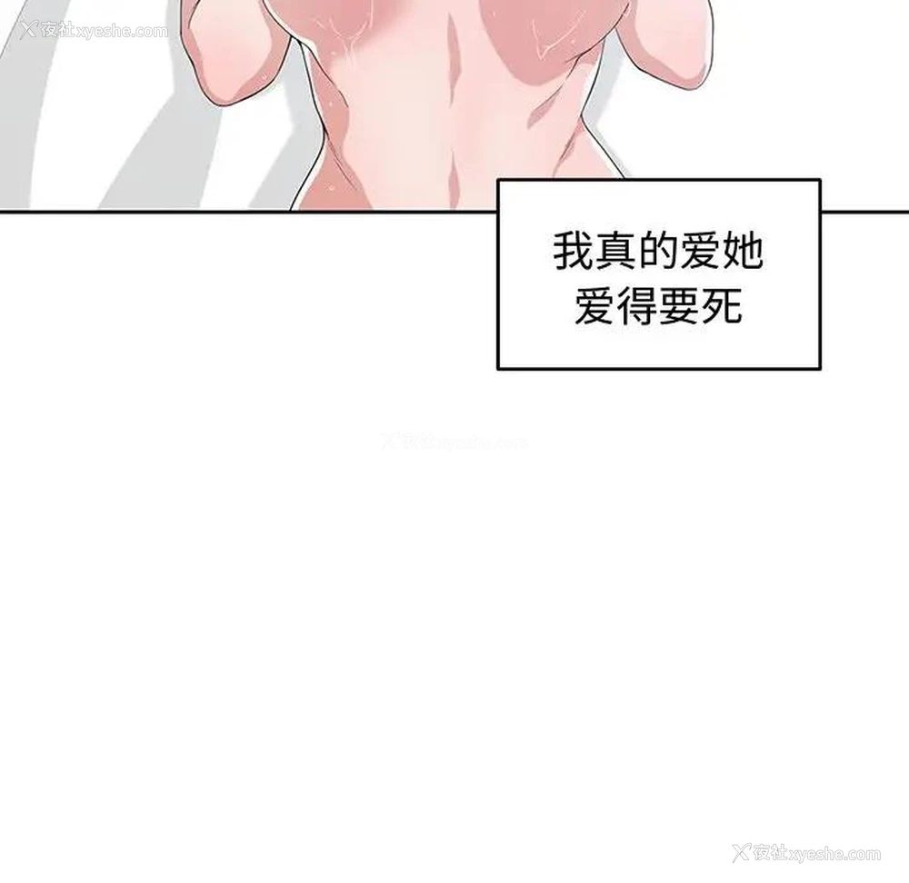 17P - 青梅竹马