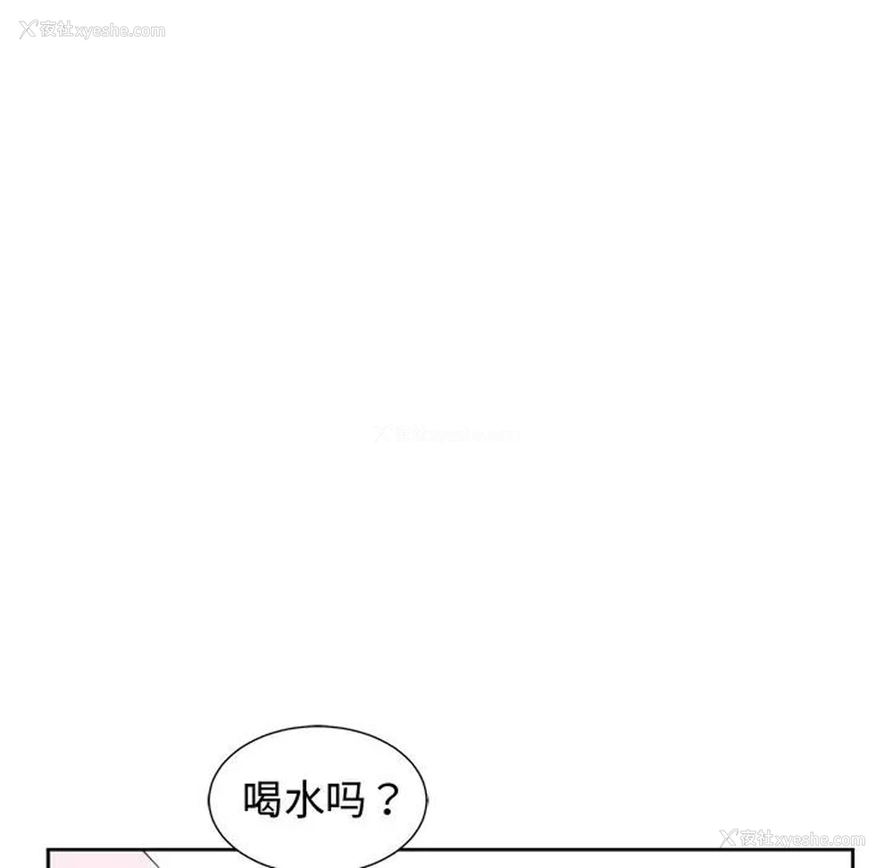 19P - 青梅竹马