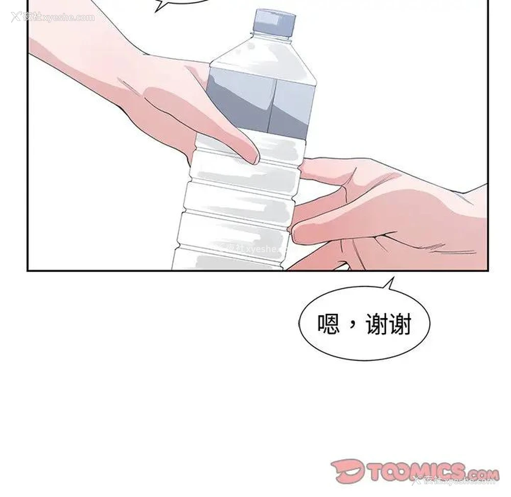 20P - 青梅竹马