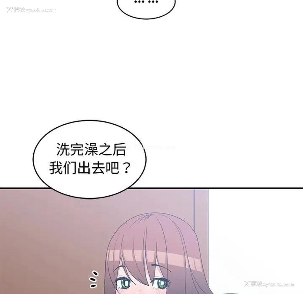 22P - 青梅竹马