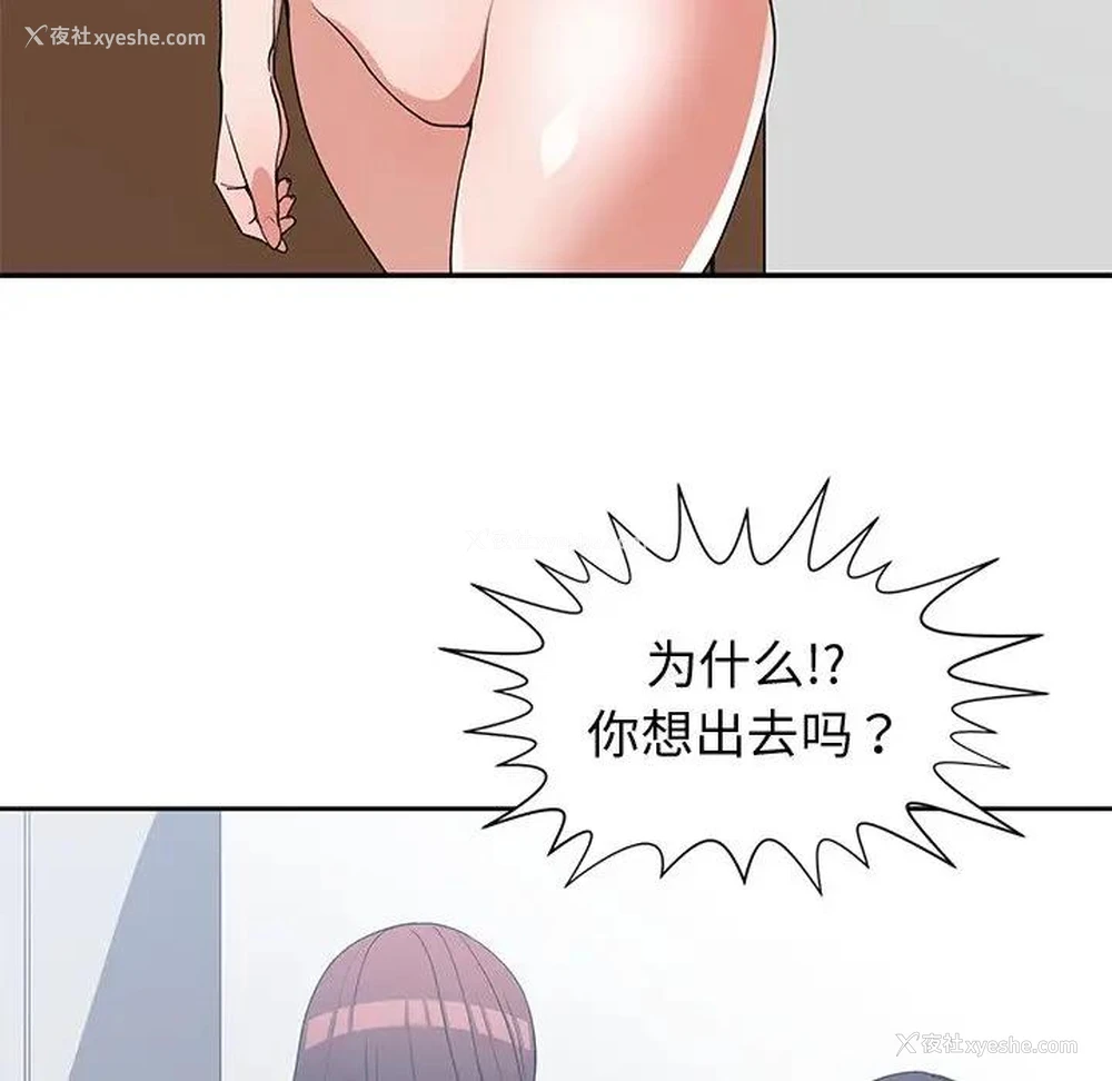 24P - 青梅竹马