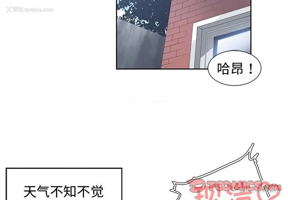 2P - 青梅竹马