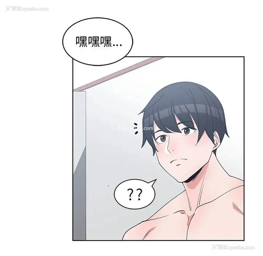 31P - 青梅竹马
