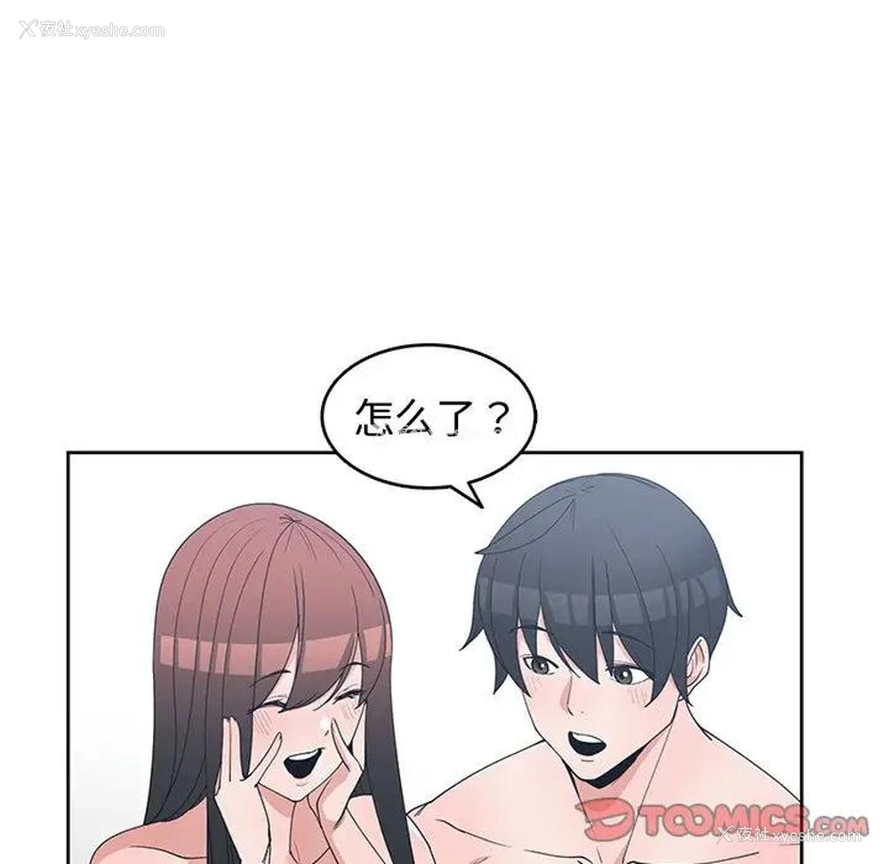32P - 青梅竹马