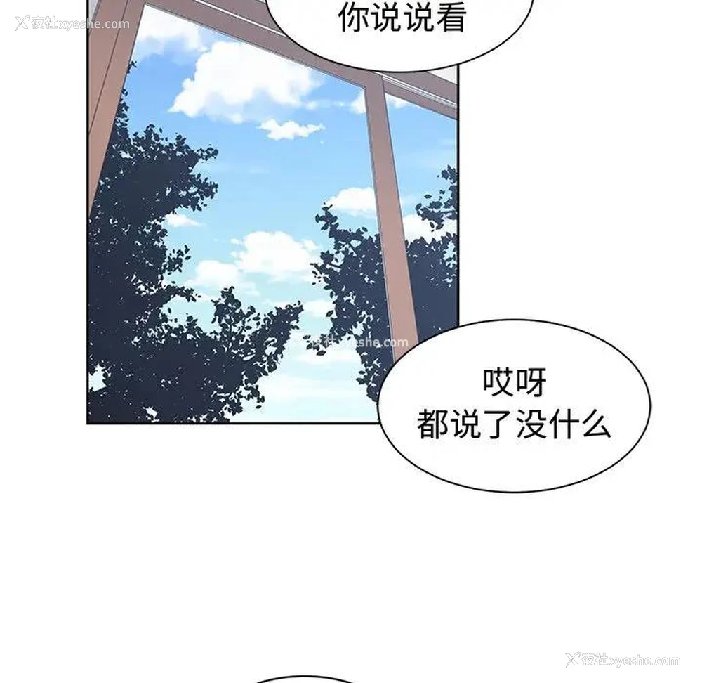 34P - 青梅竹马