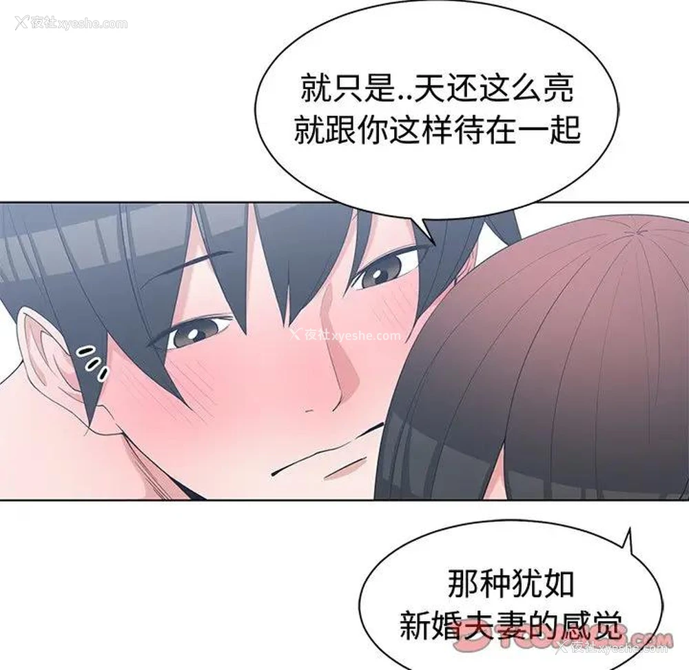 38P - 青梅竹马