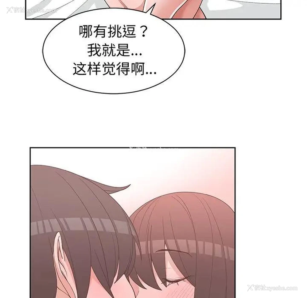 43P - 青梅竹马