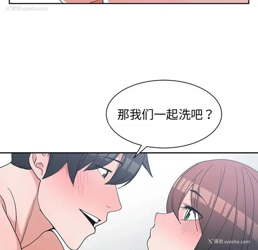 47P - 青梅竹马